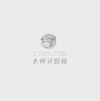 军师联盟在线观看免费